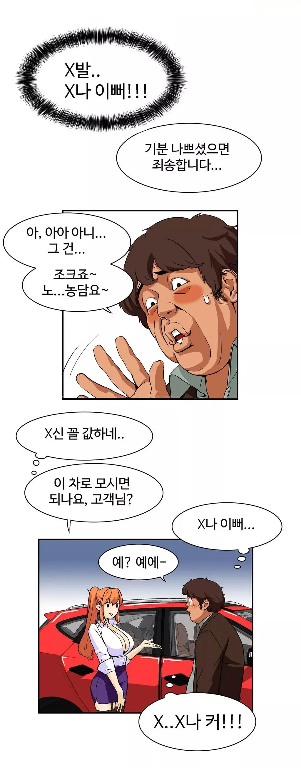 웹툰 이미지 55