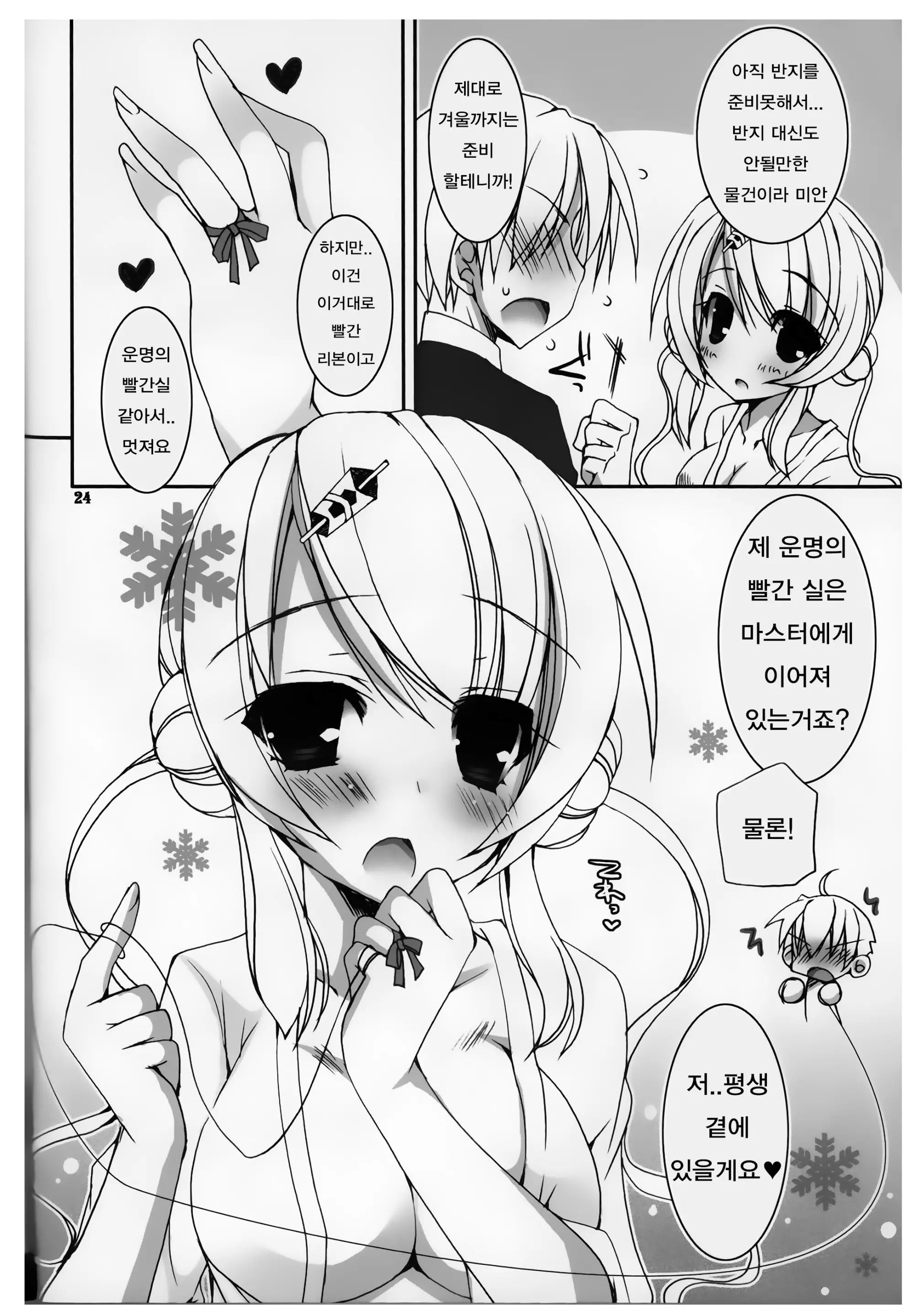웹툰 이미지 22