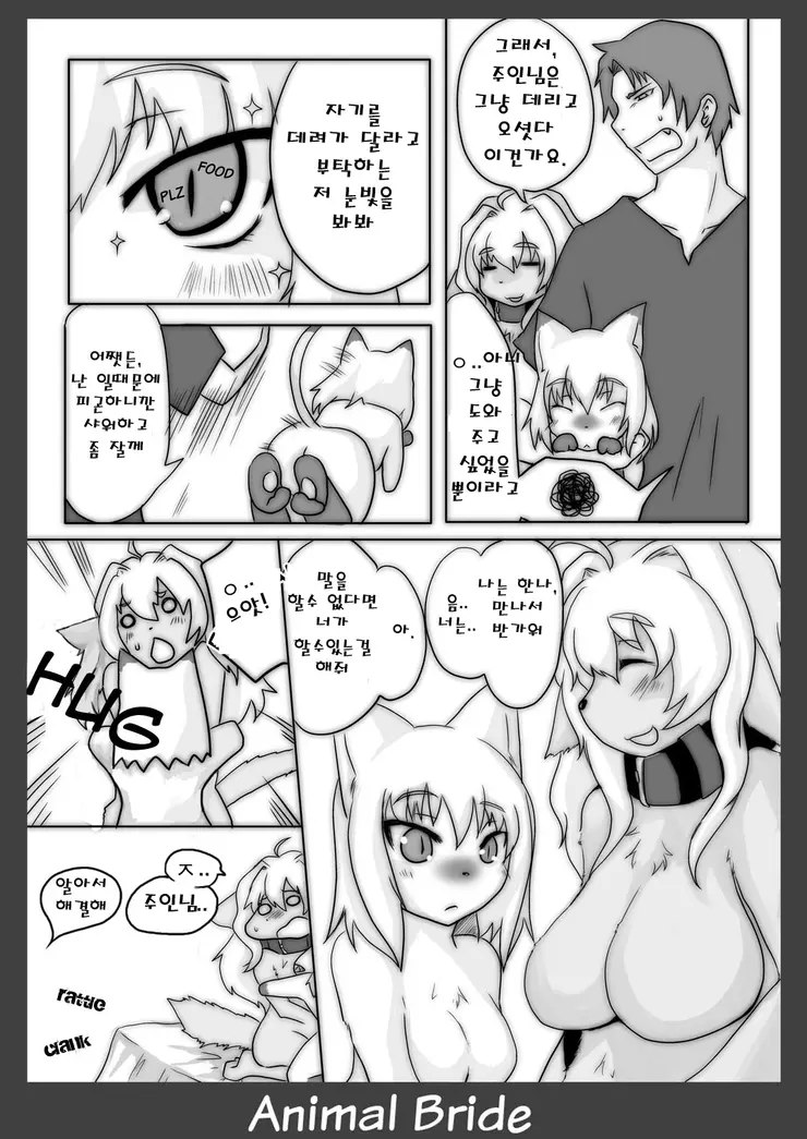 웹툰 이미지 3