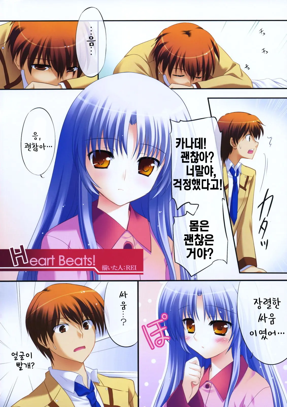 웹툰 이미지 2