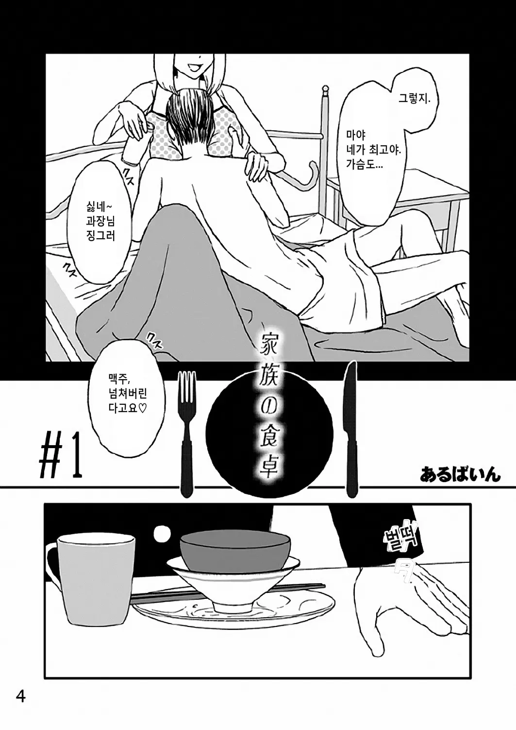 웹툰 이미지 4