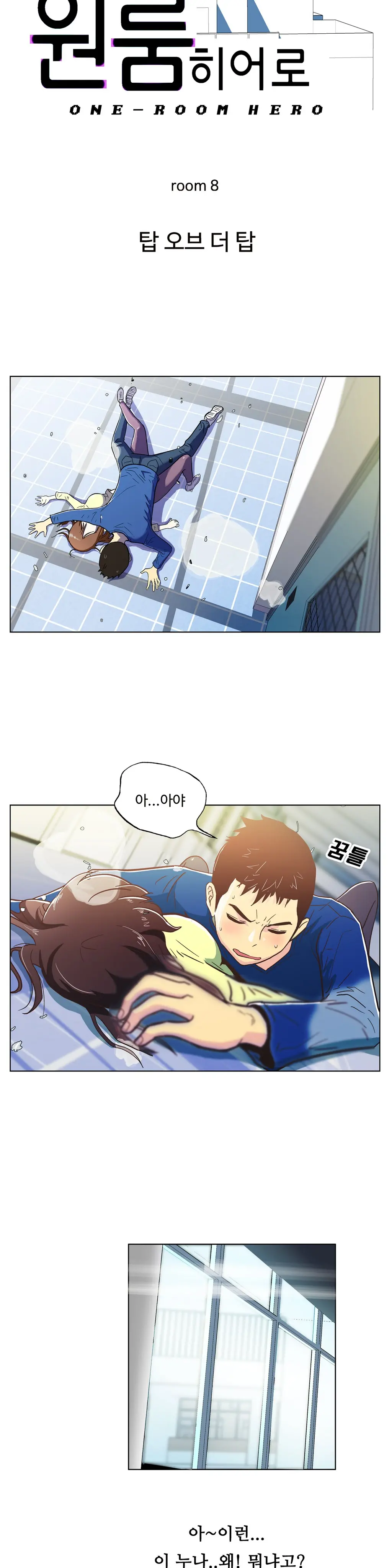 웹툰 이미지 171