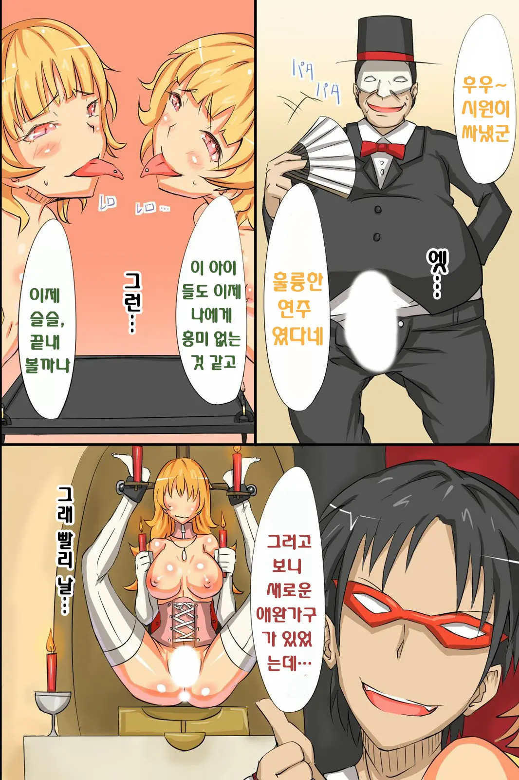 웹툰 이미지 45