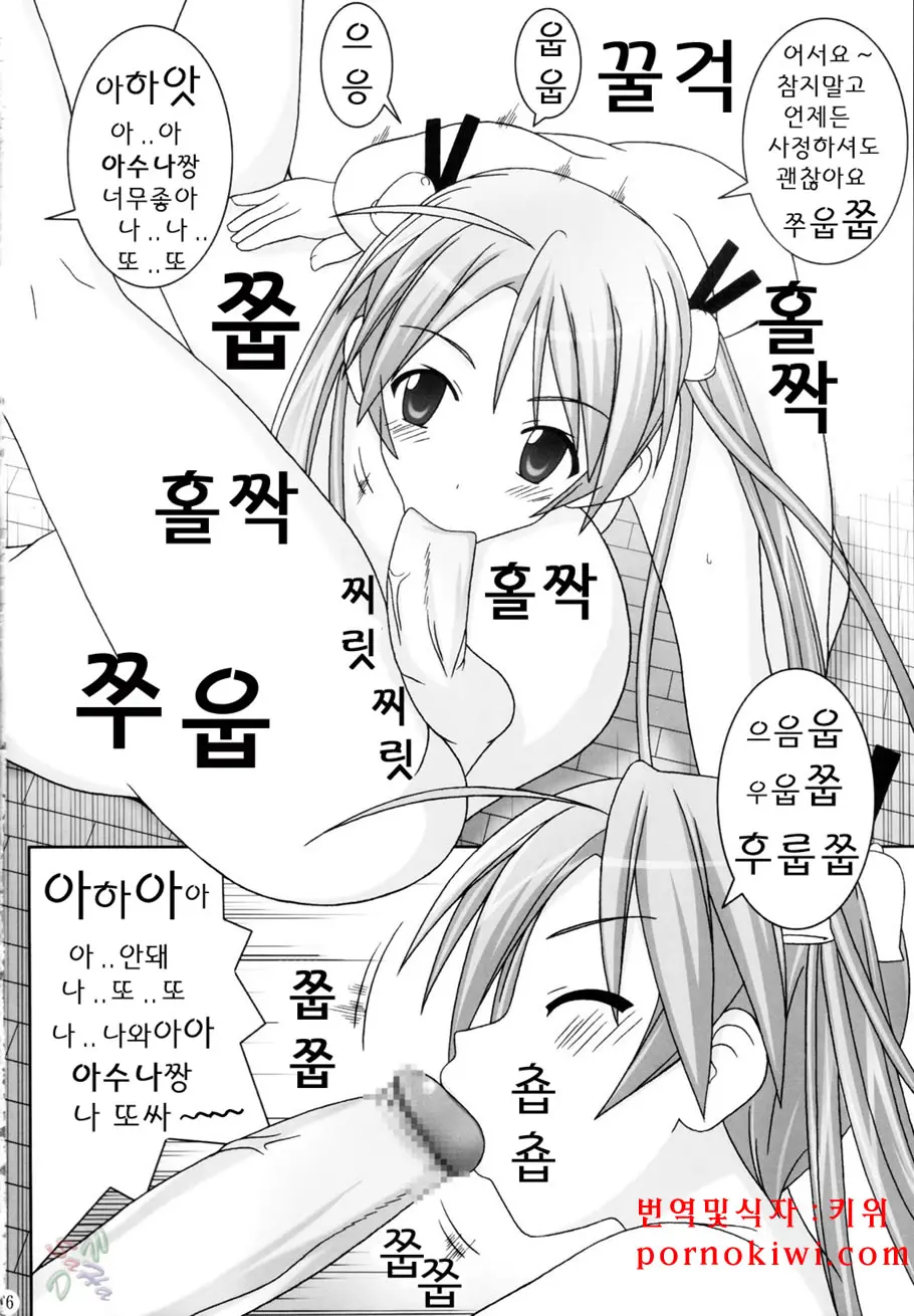 웹툰 이미지 14