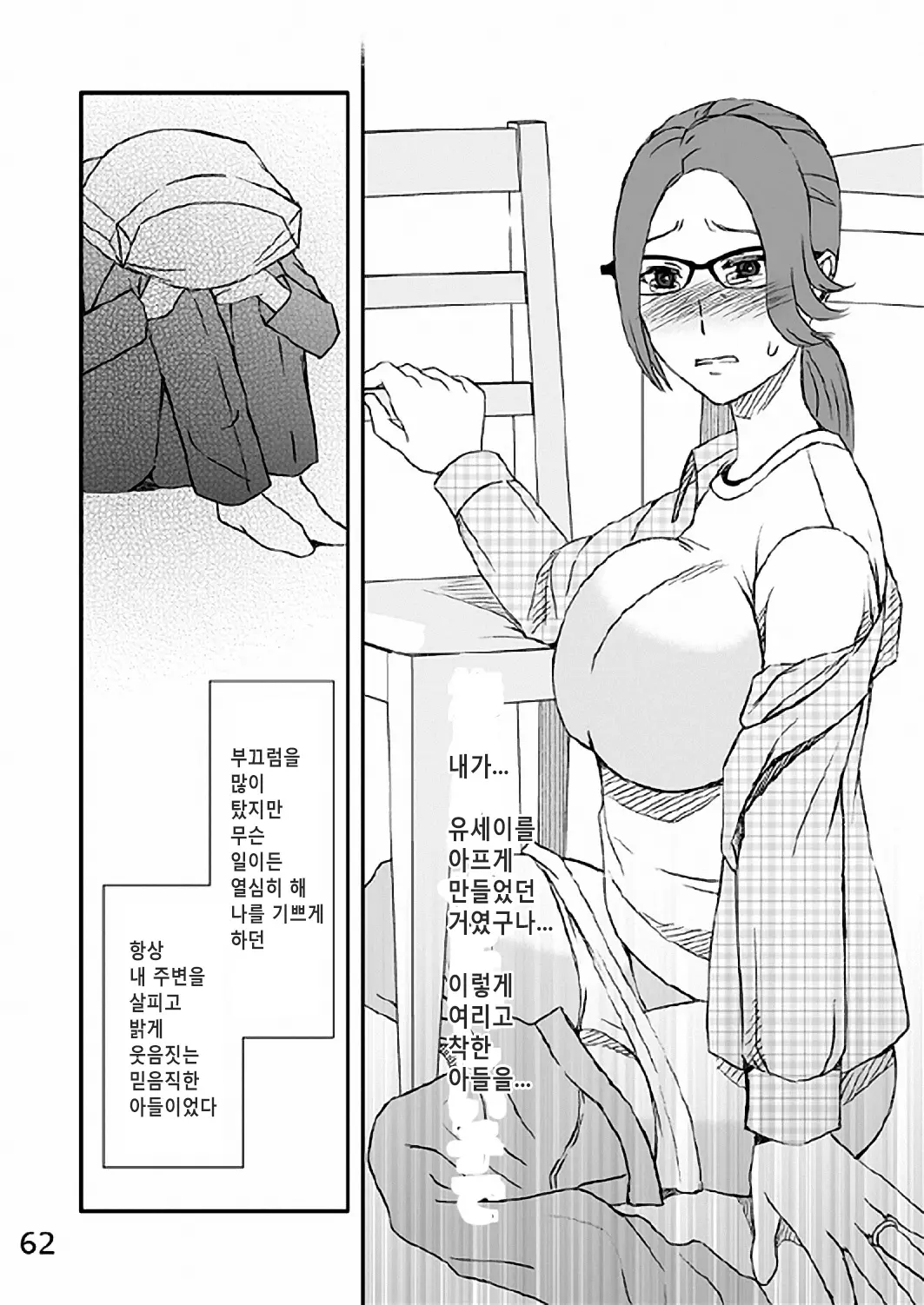 웹툰 이미지 60
