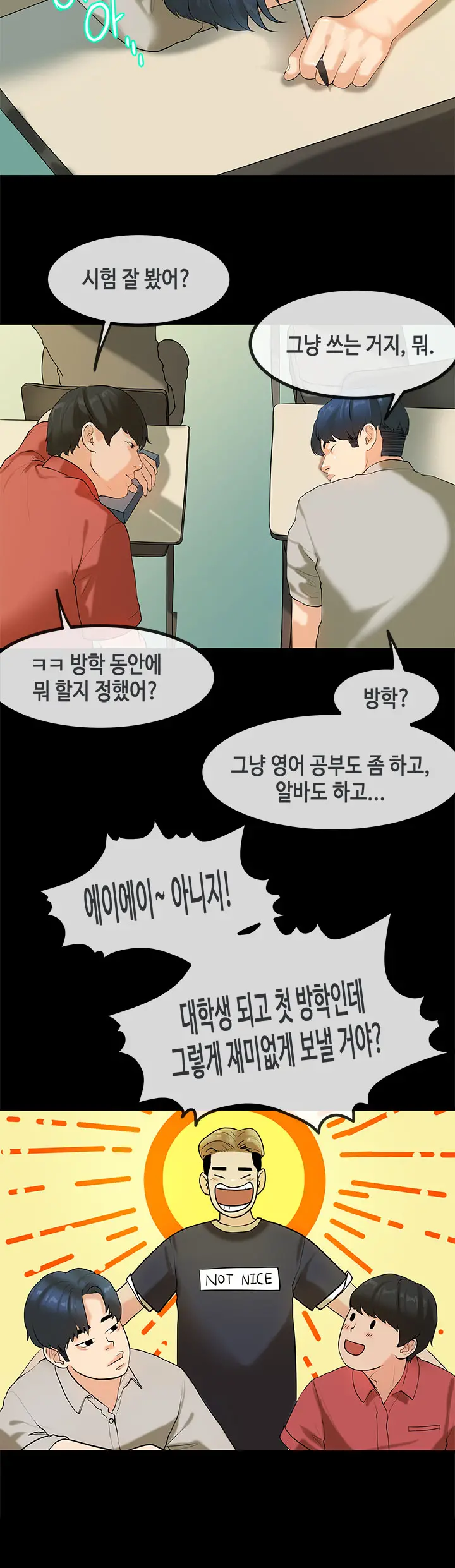 웹툰 이미지 434
