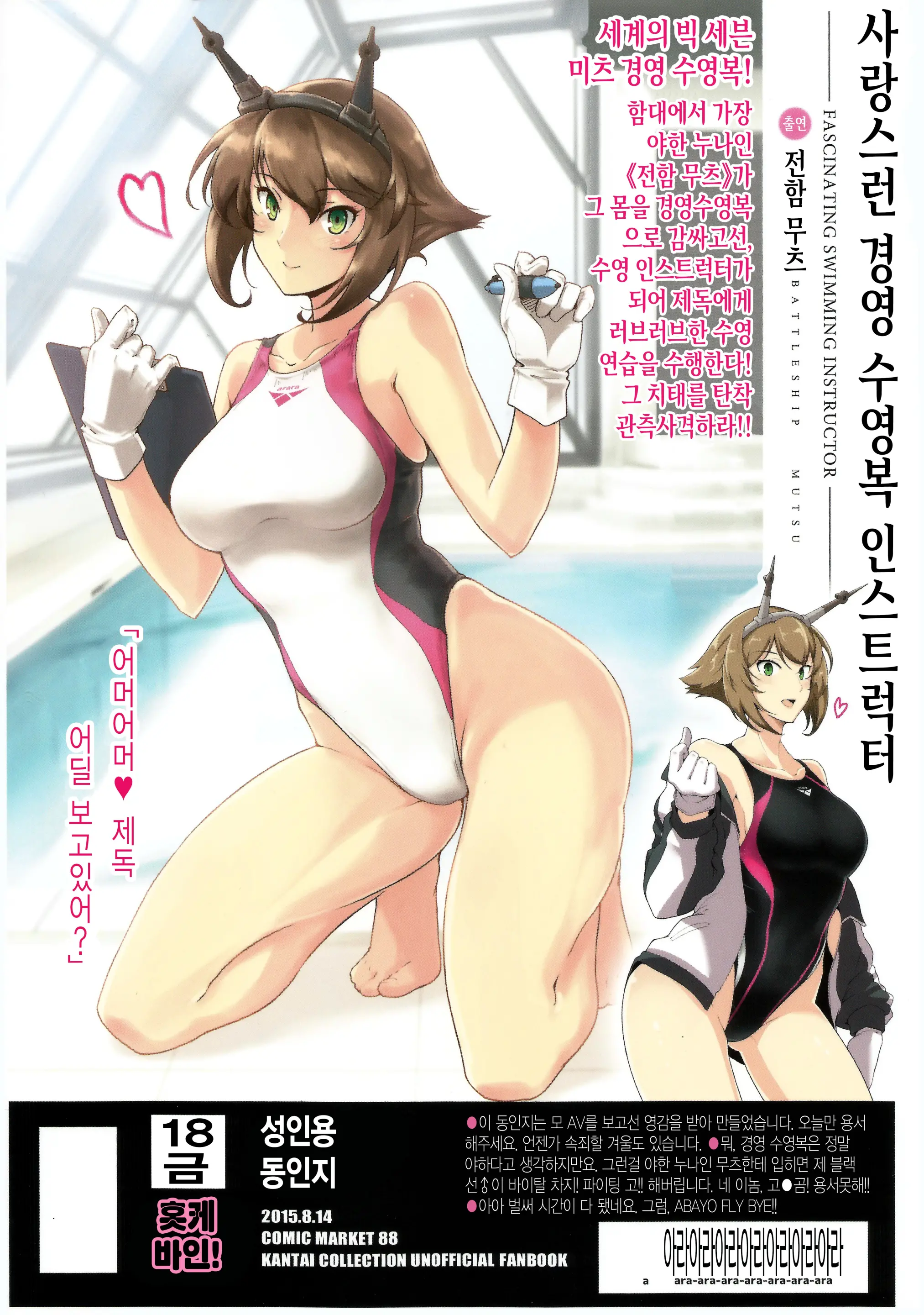 웹툰 이미지 33