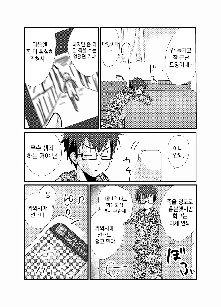 웹툰 이미지 30