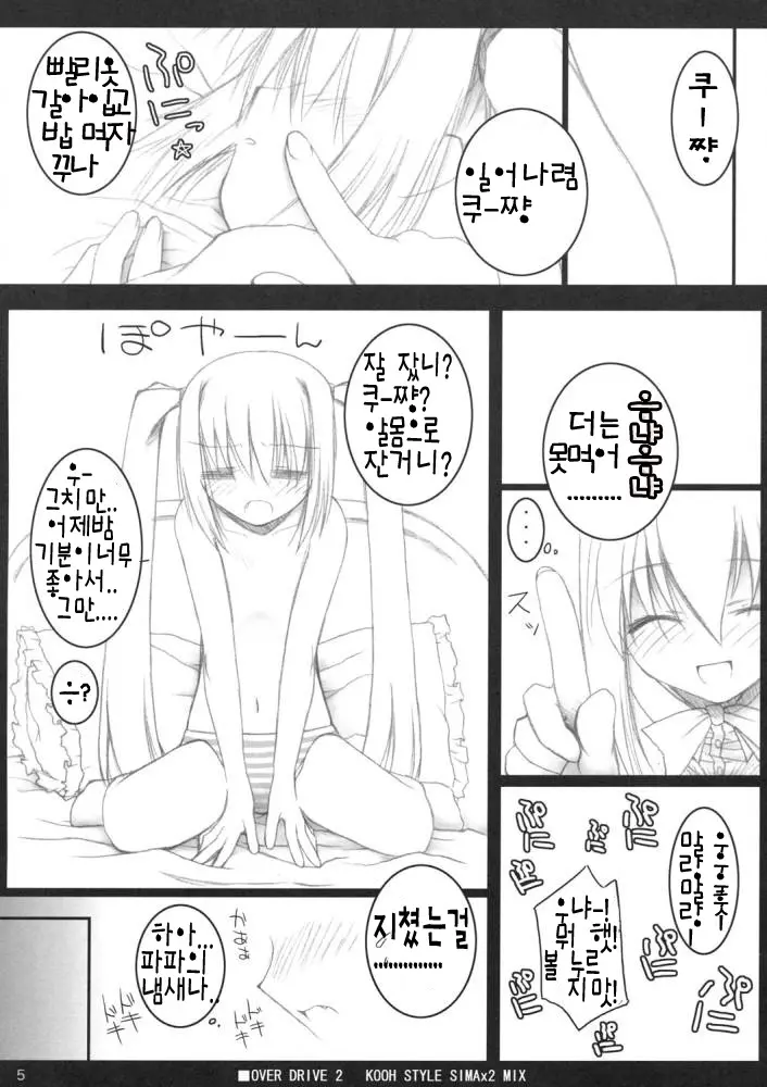 웹툰 이미지 3