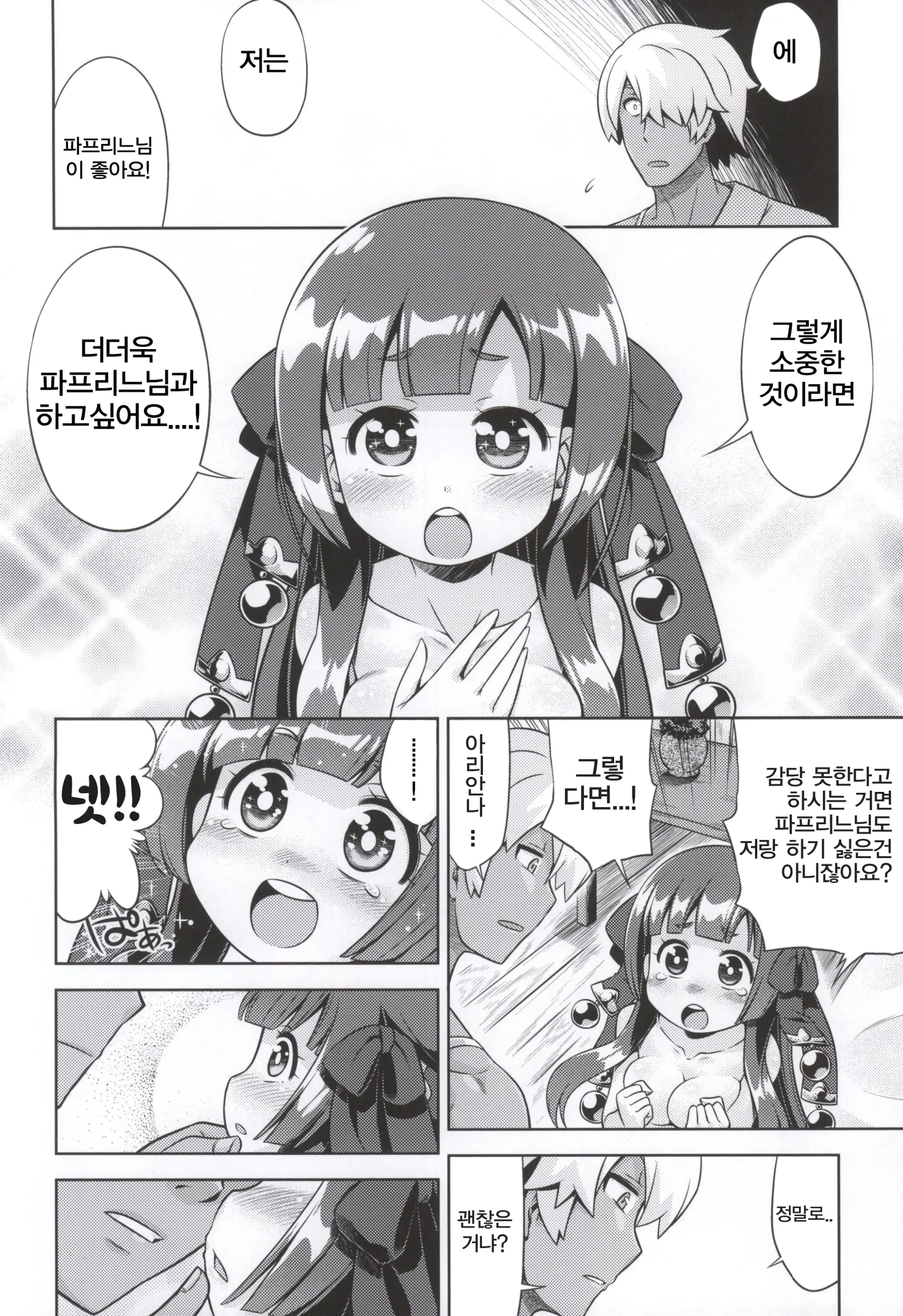웹툰 이미지 5
