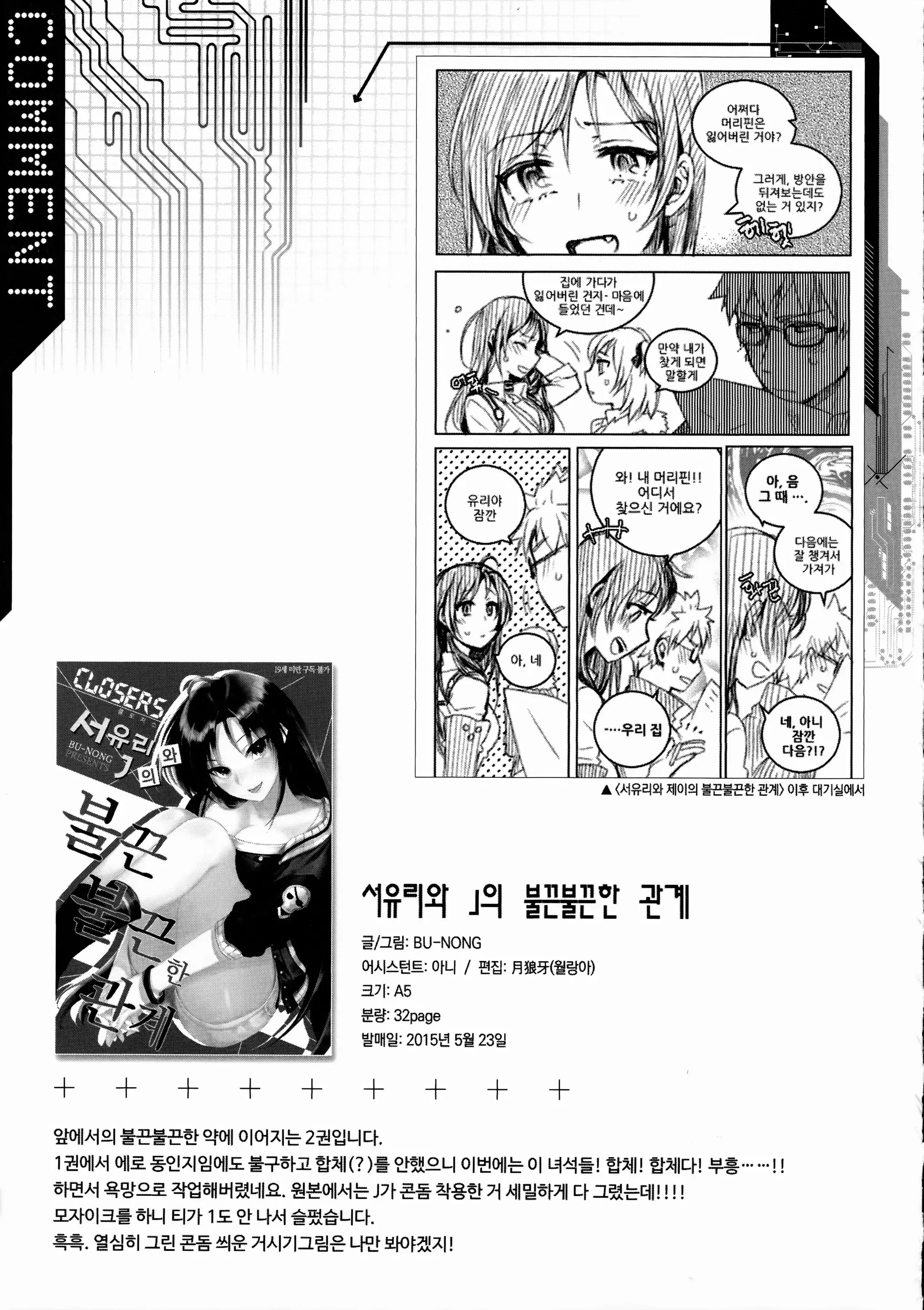웹툰 이미지 68