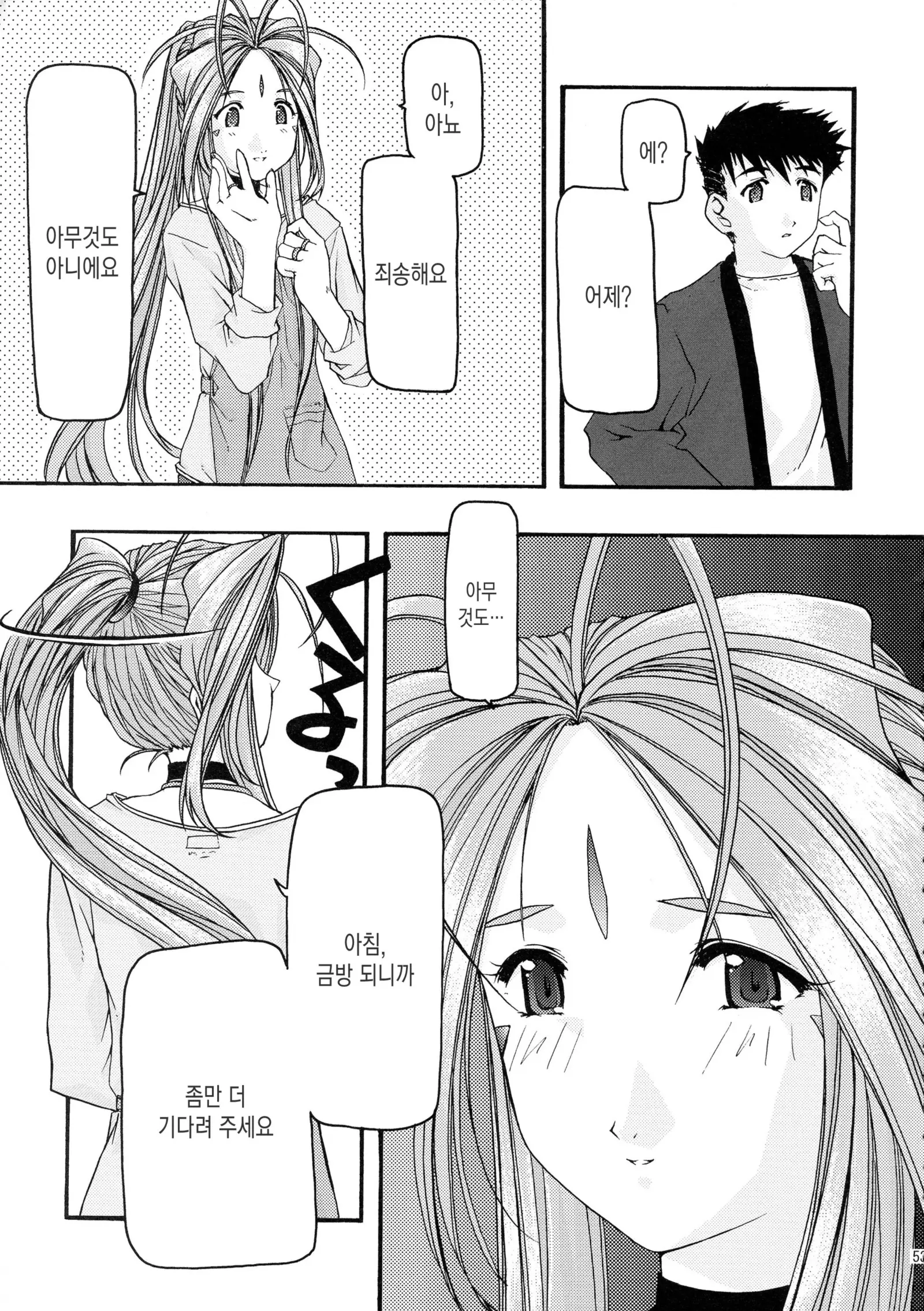 웹툰 이미지 52