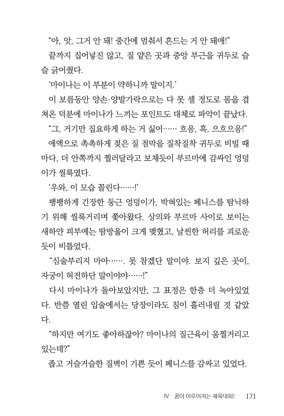 웹툰 이미지 172