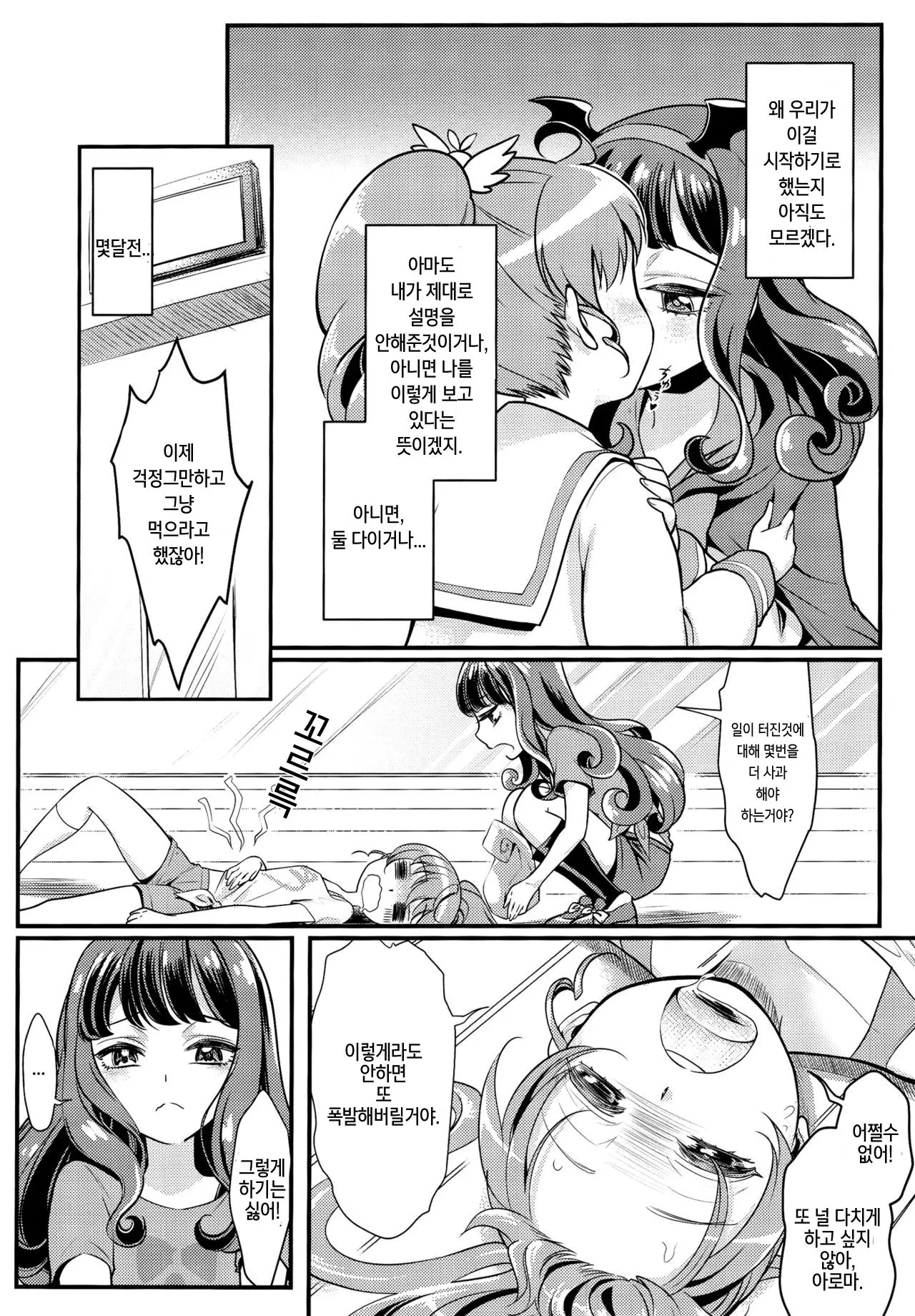 웹툰 이미지 3