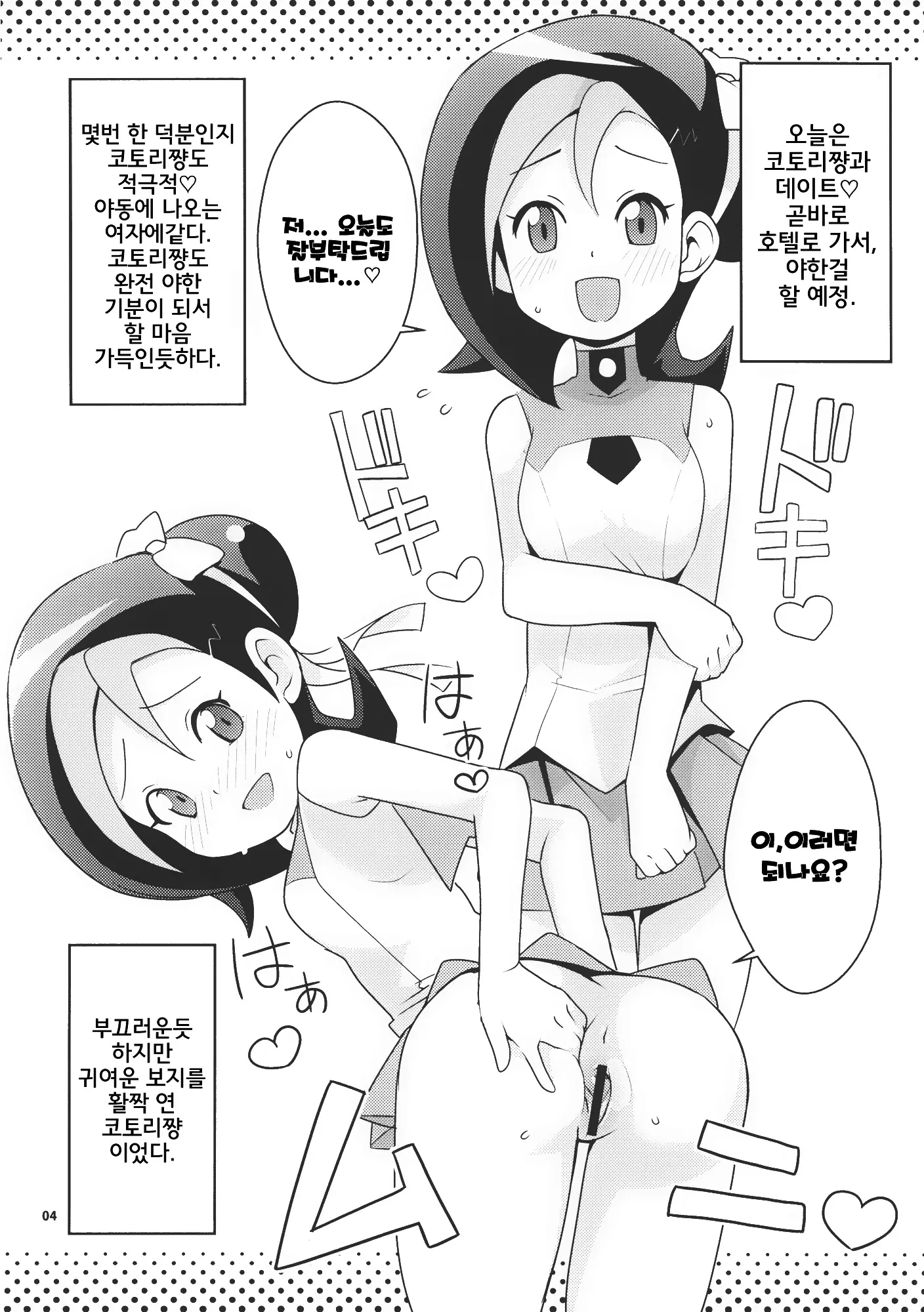 웹툰 이미지 3