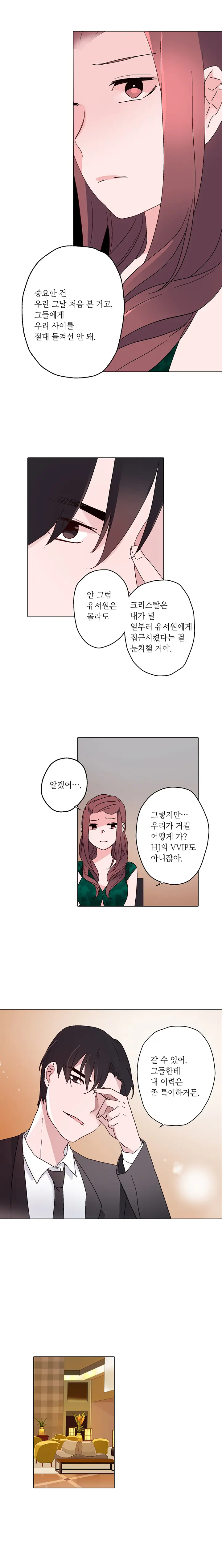 웹툰 이미지 194
