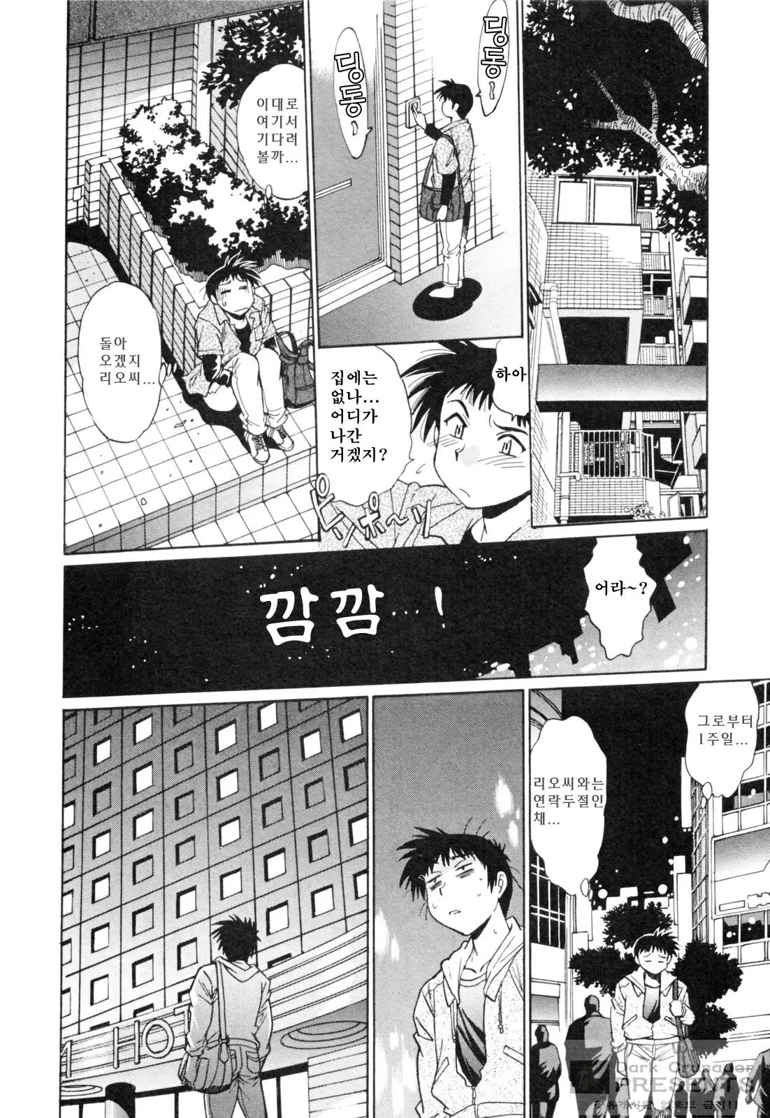 웹툰 이미지 18