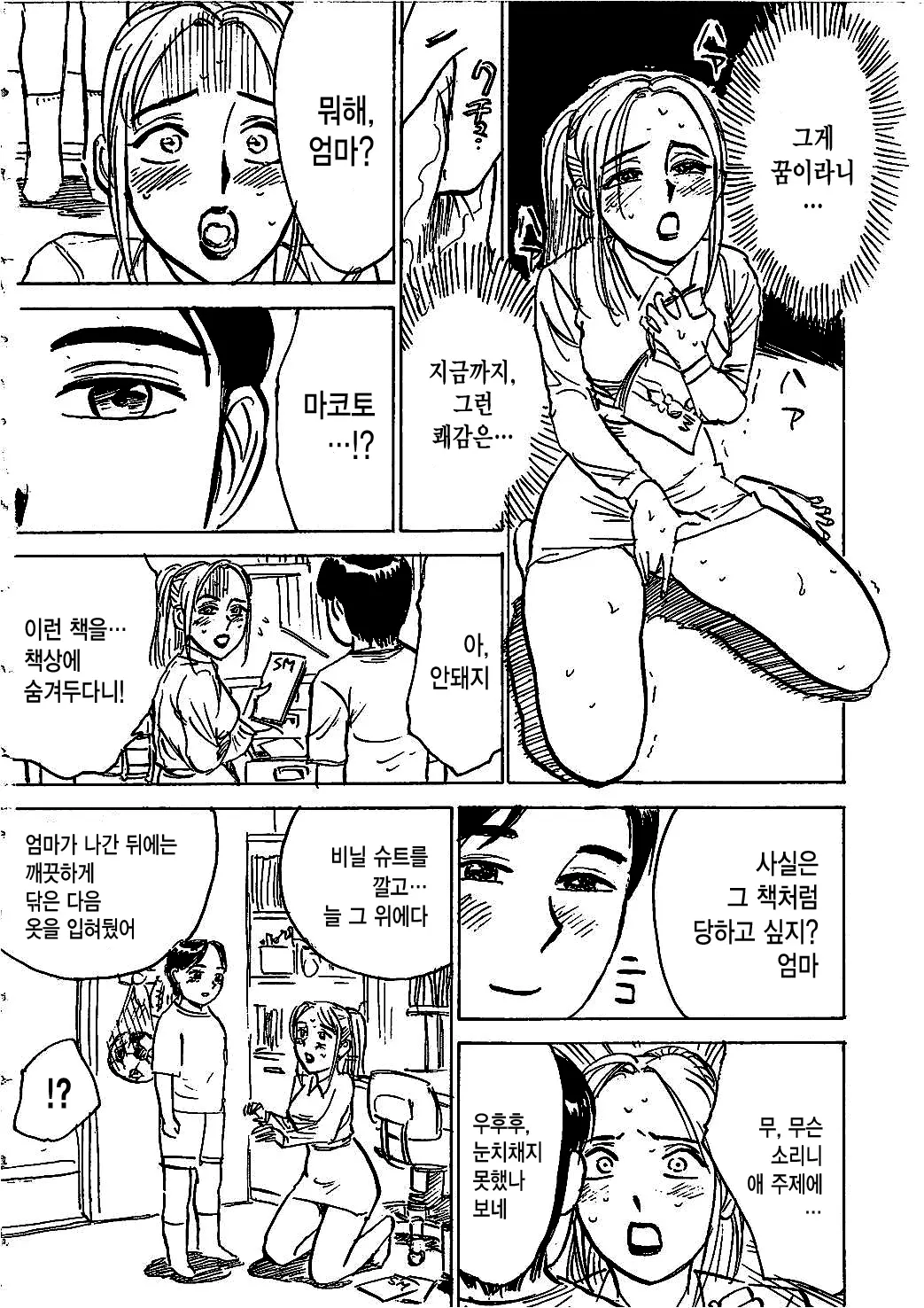 웹툰 이미지 10