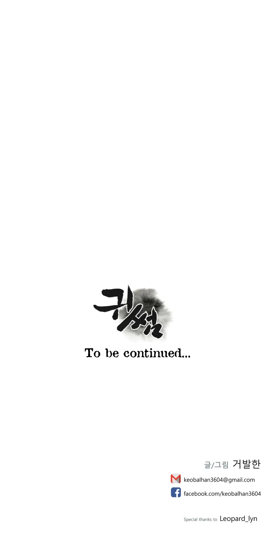 웹툰 이미지 230