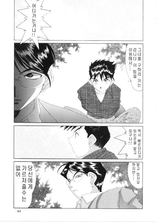 웹툰 이미지 59