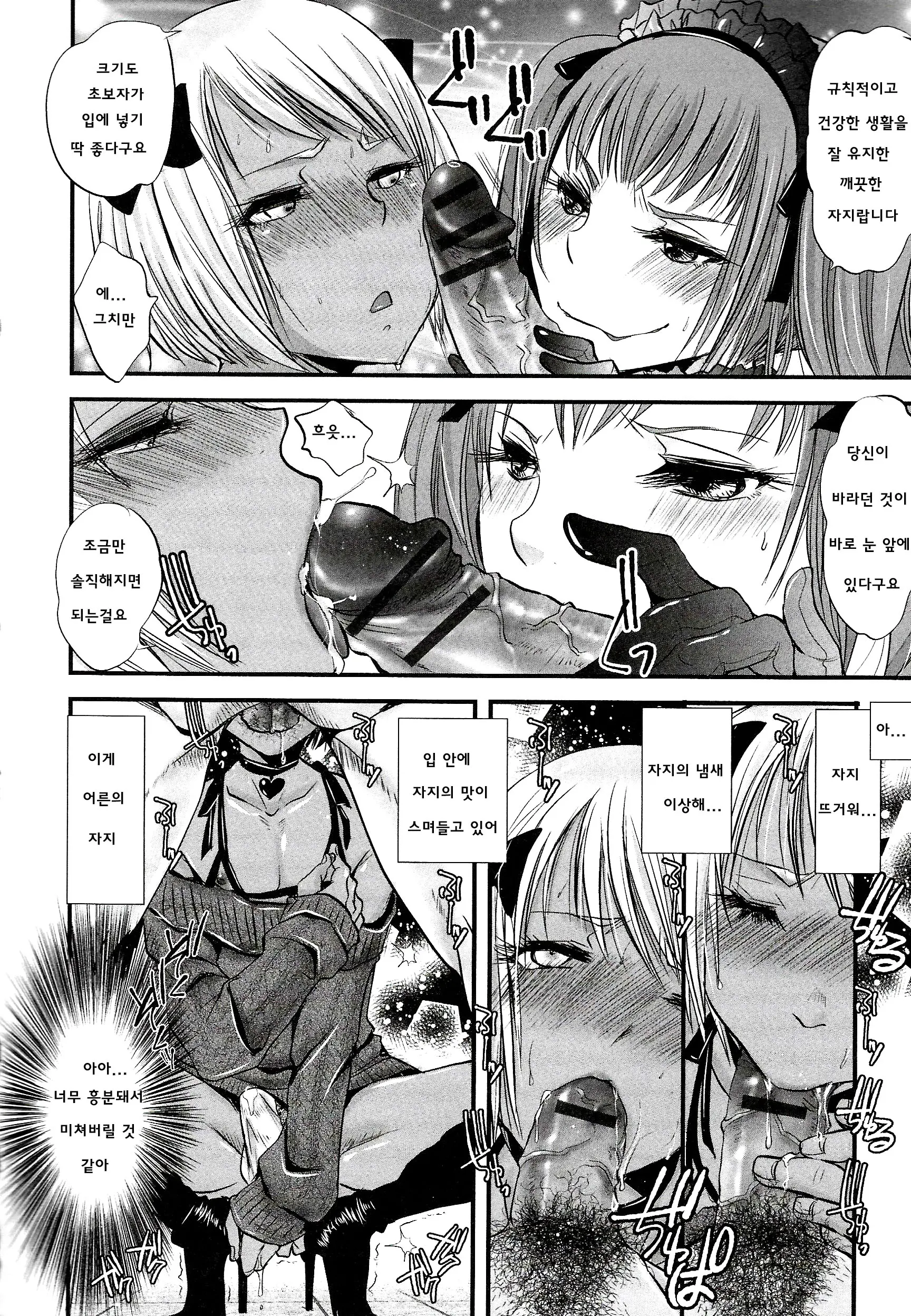 웹툰 이미지 3