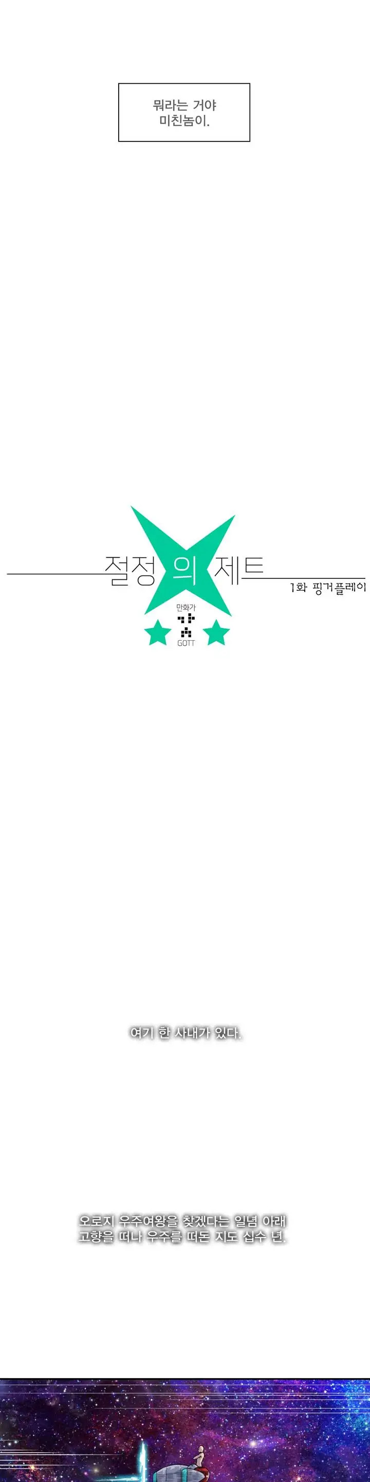 웹툰 이미지 28