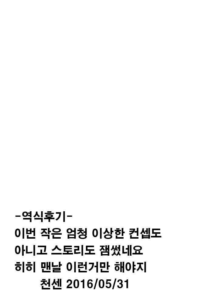 웹툰 이미지 29