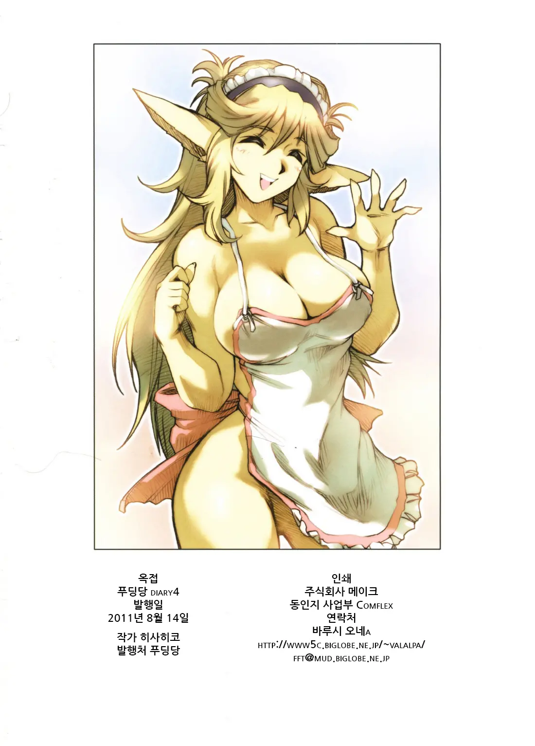 웹툰 이미지 48