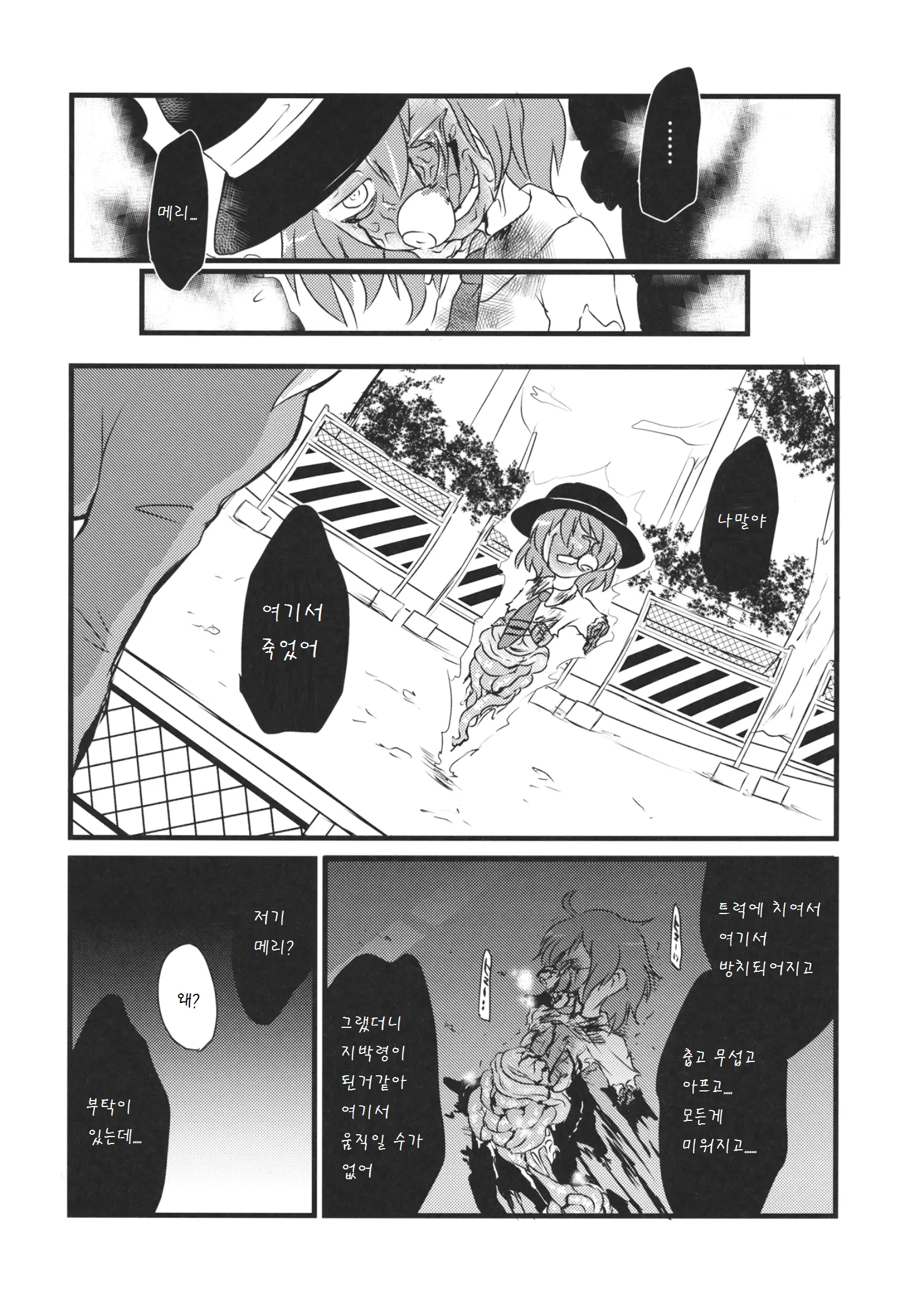 웹툰 이미지 15