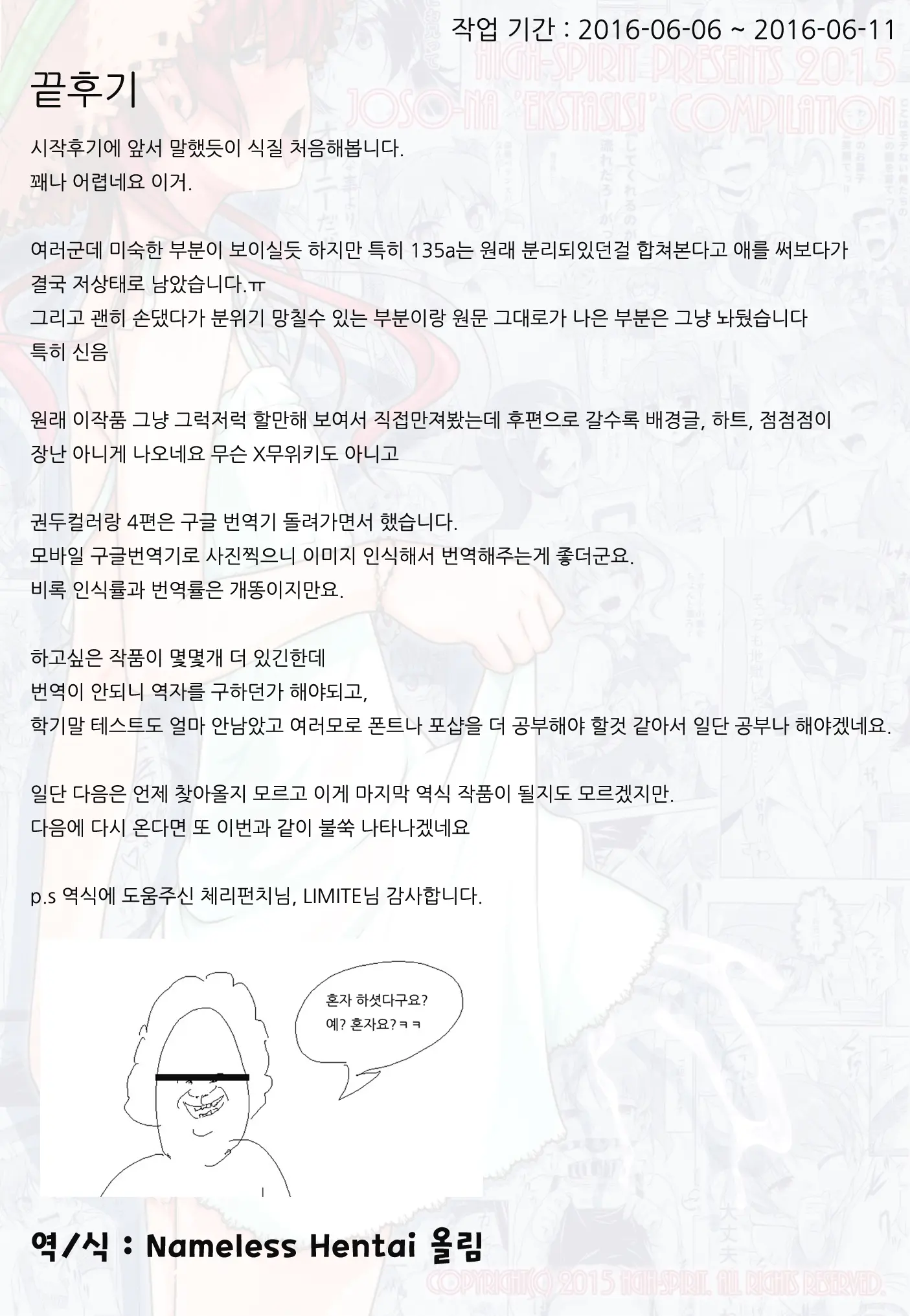 웹툰 이미지 145