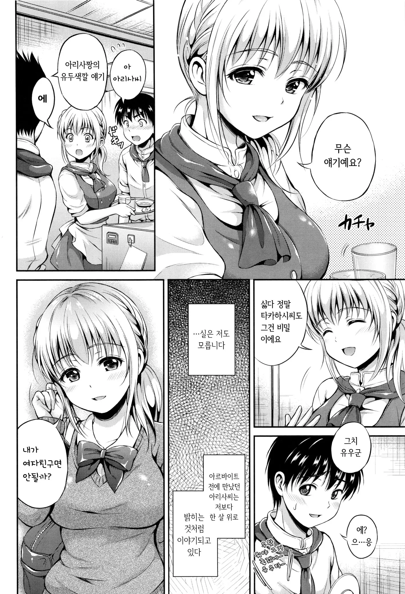 웹툰 이미지 151