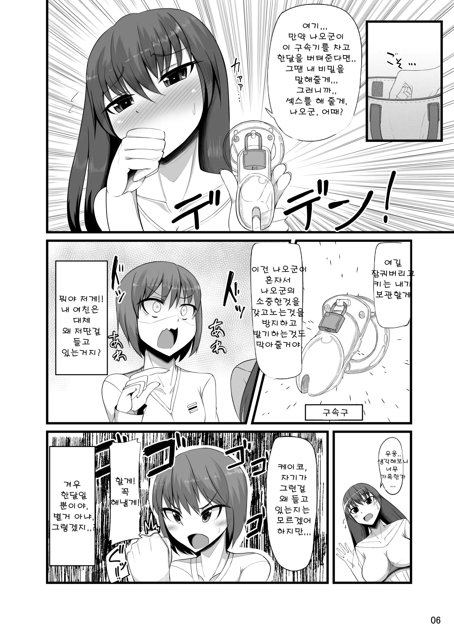 웹툰 이미지 4