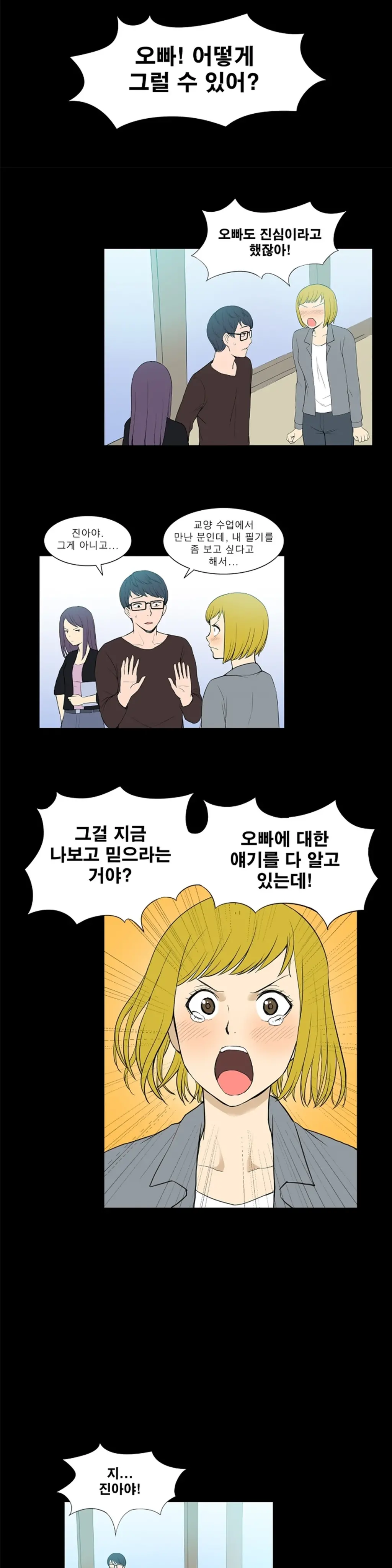 웹툰 이미지 176