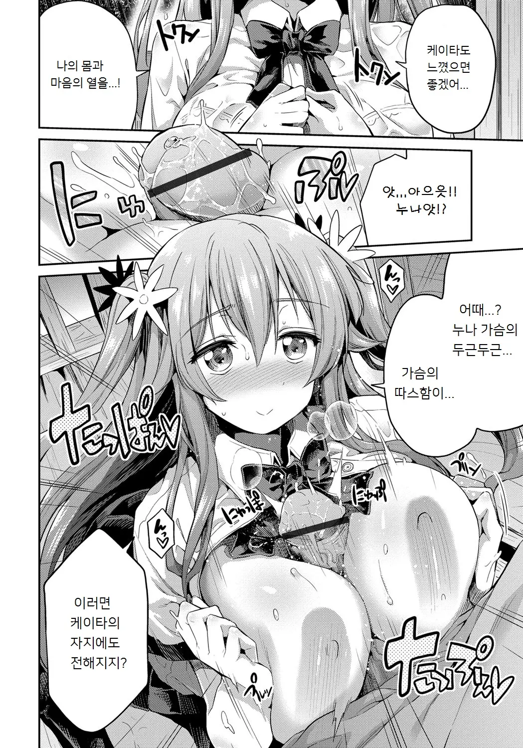 웹툰 이미지 9