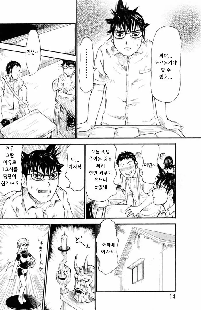 웹툰 이미지 5
