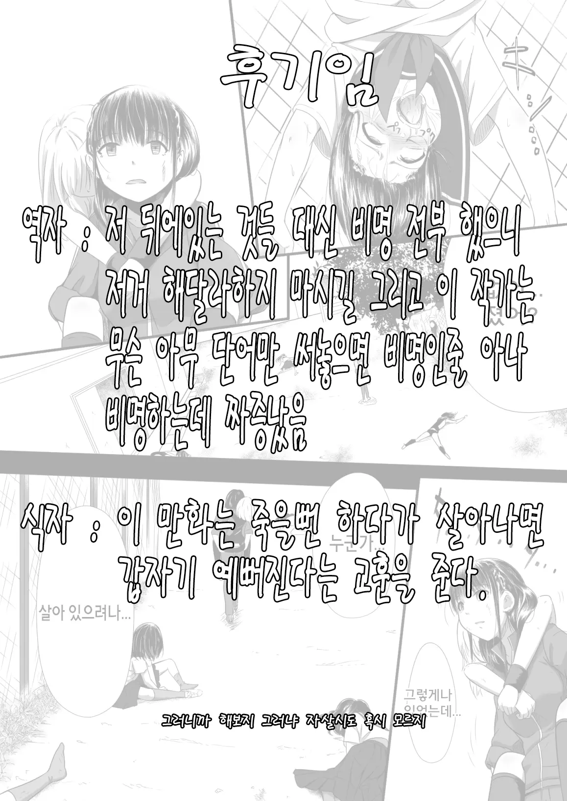 웹툰 이미지 30
