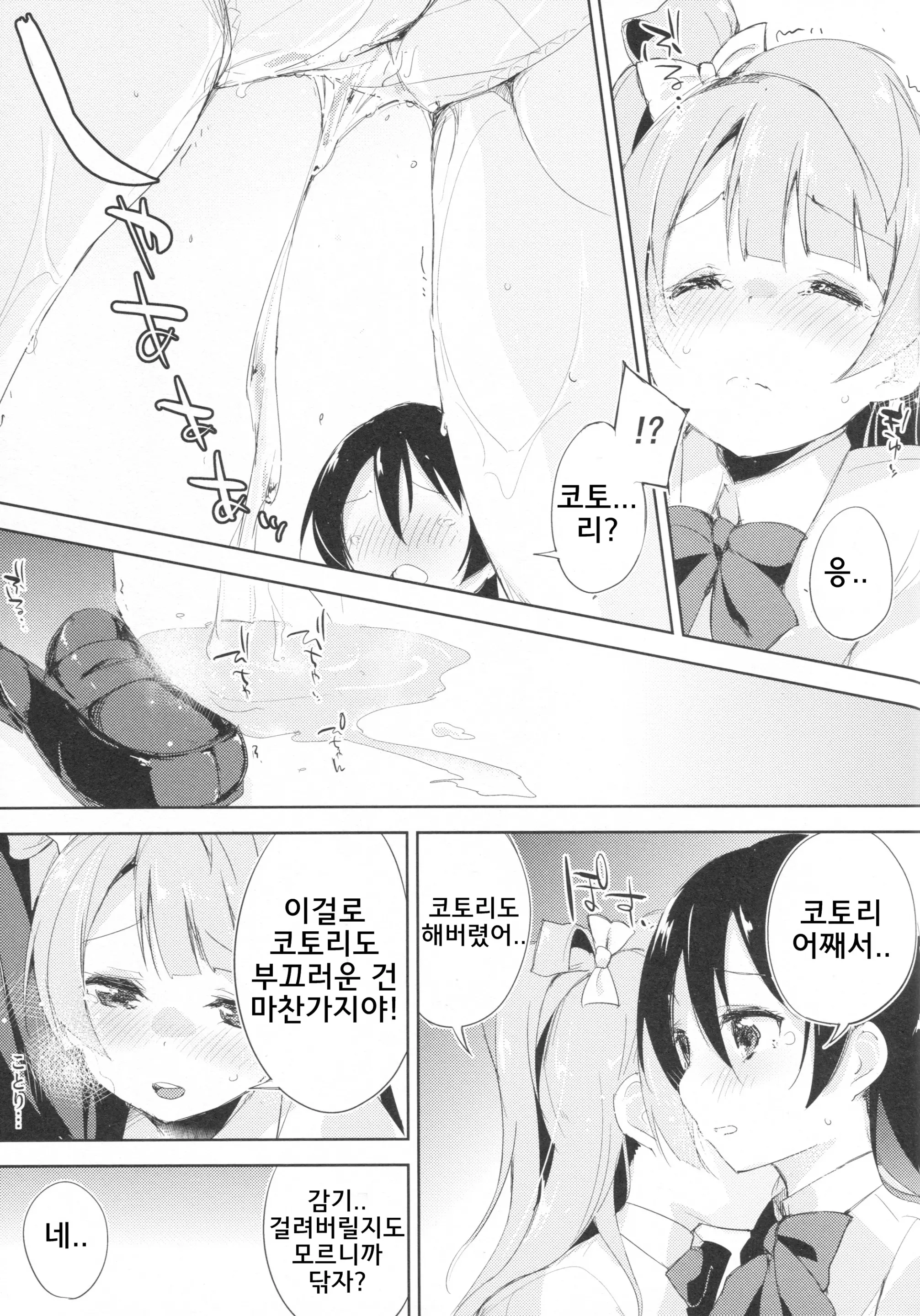 웹툰 이미지 11