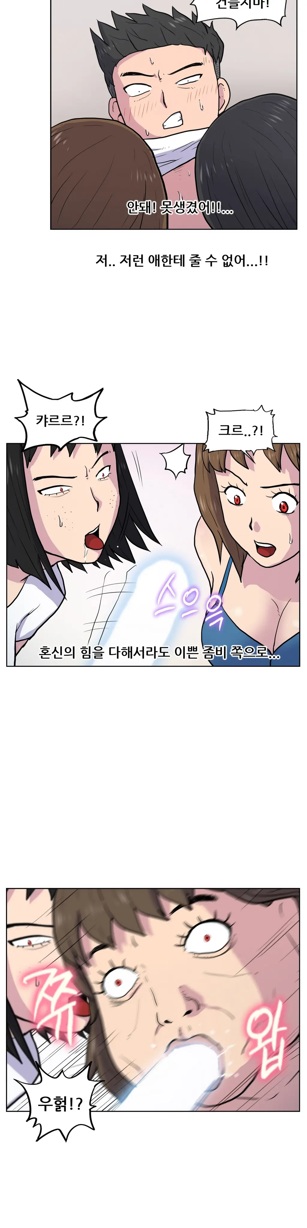 웹툰 이미지 462