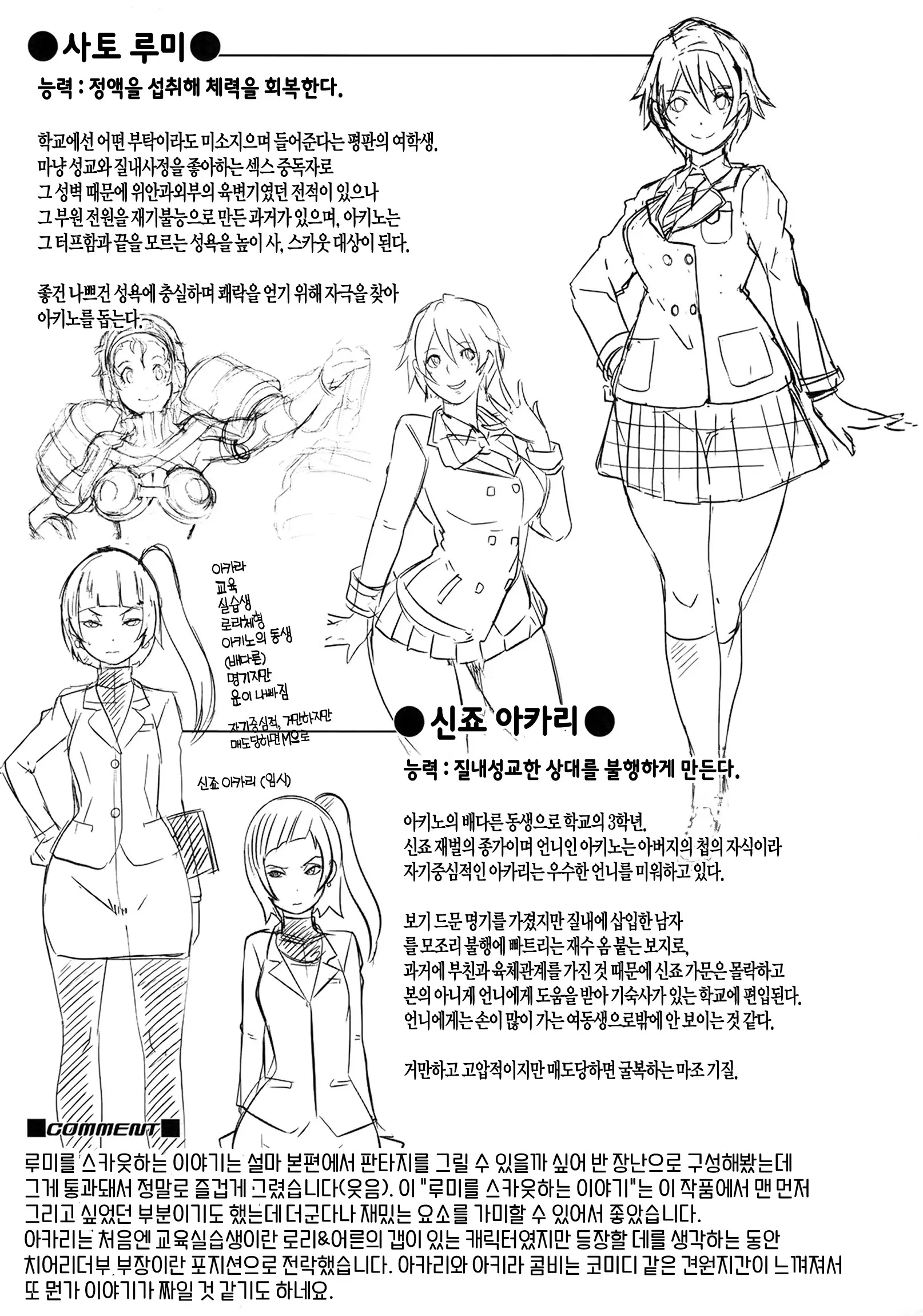 웹툰 이미지 149