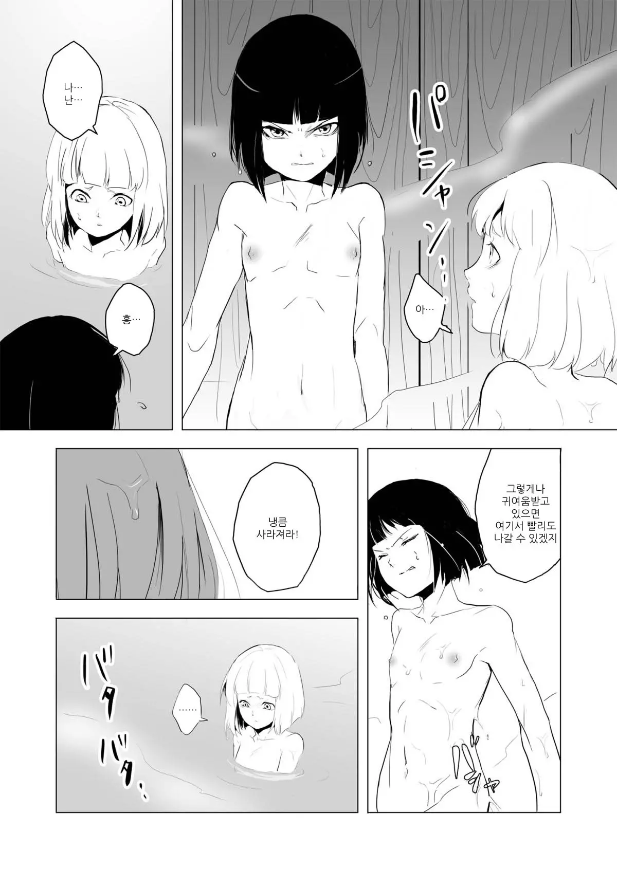 웹툰 이미지 5