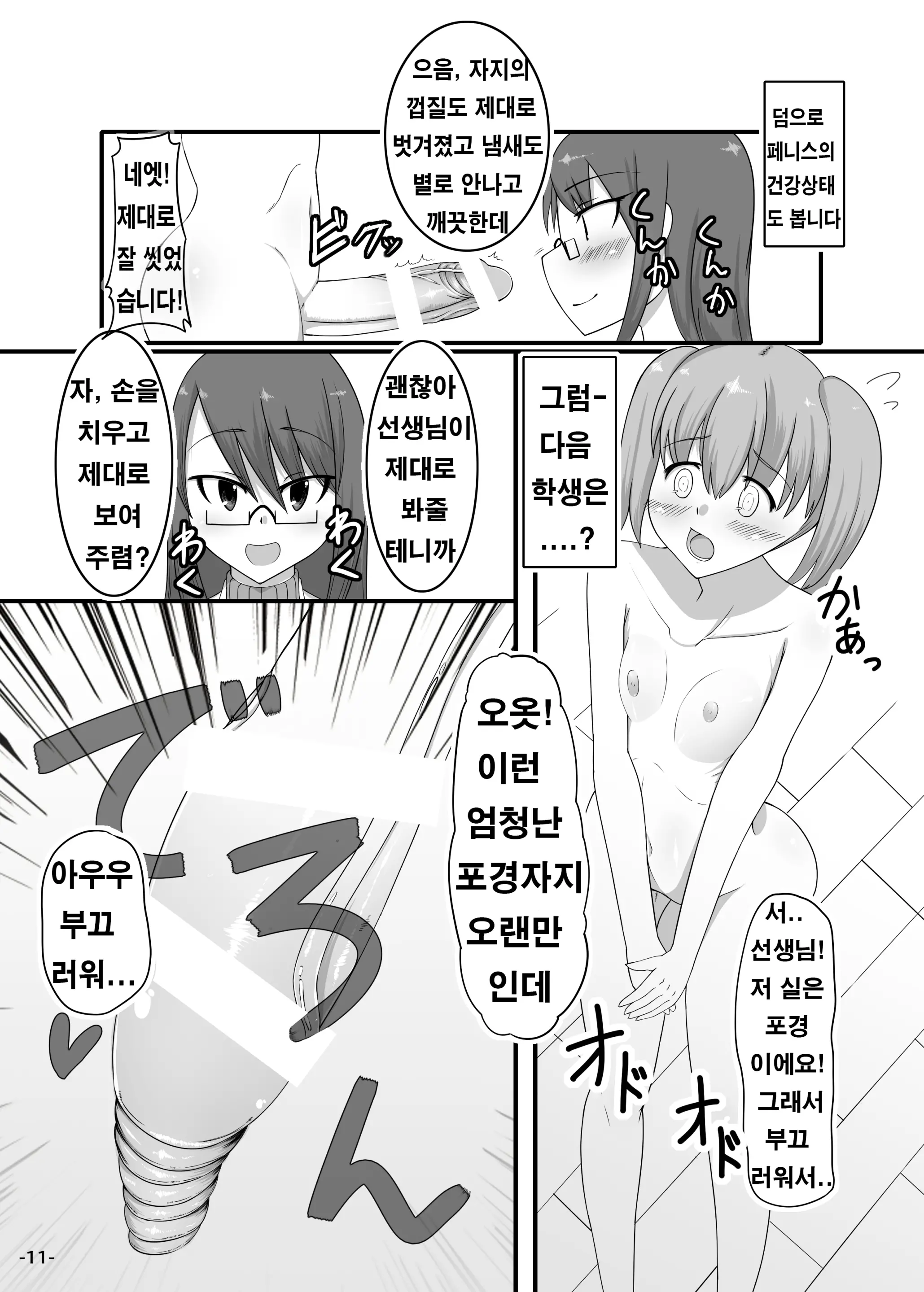 웹툰 이미지 9