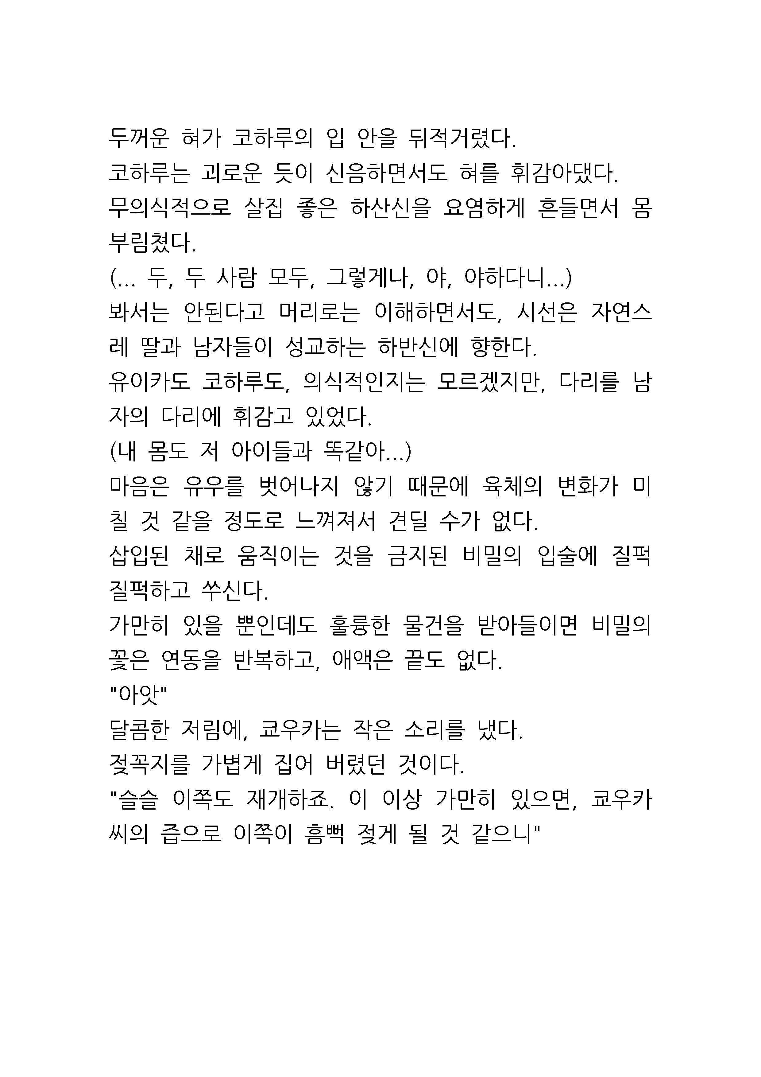웹툰 이미지 72