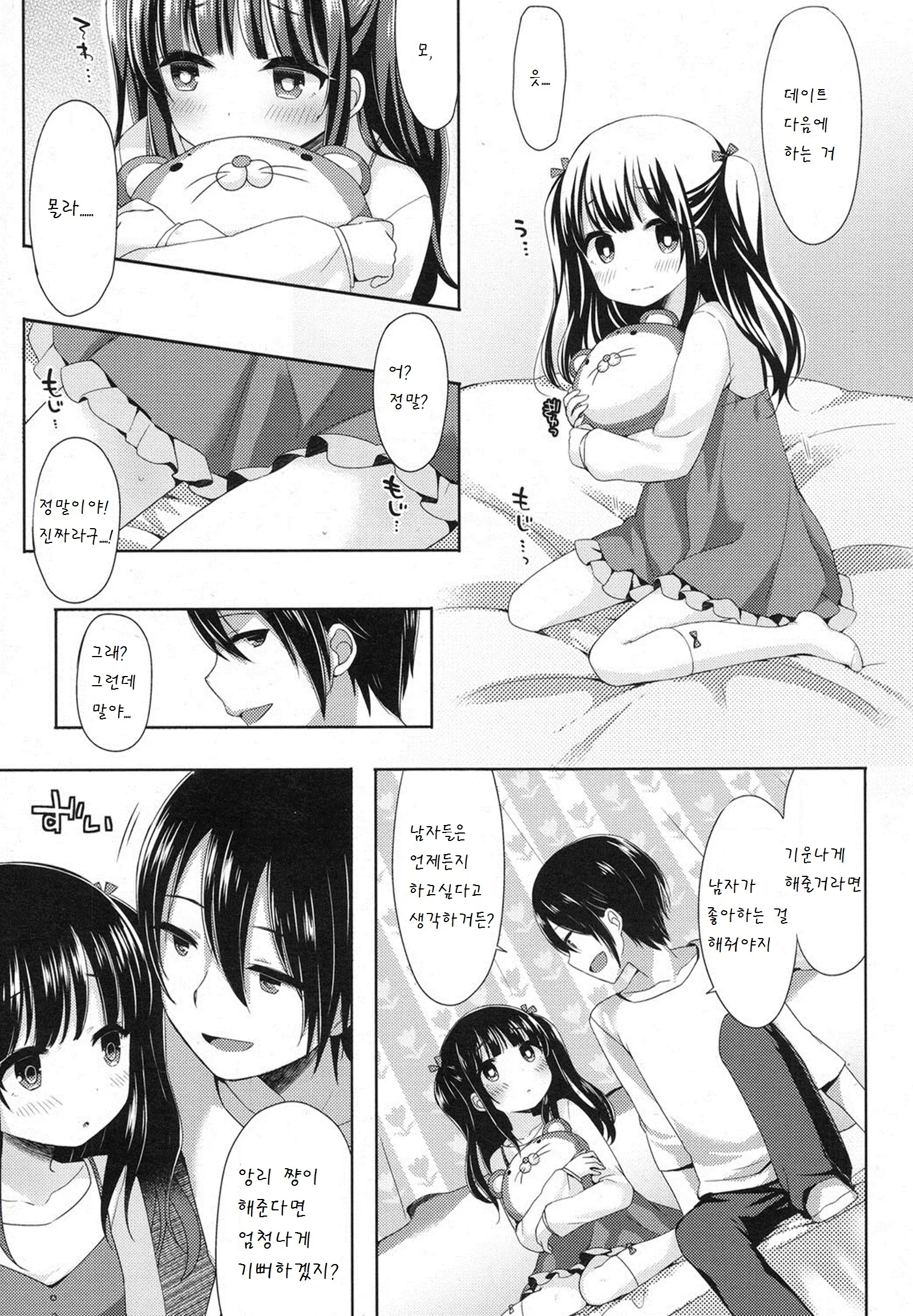 웹툰 이미지 2