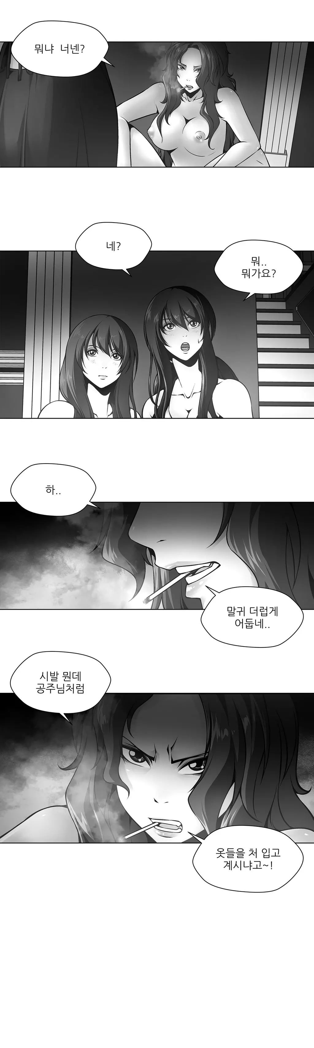 웹툰 이미지 193