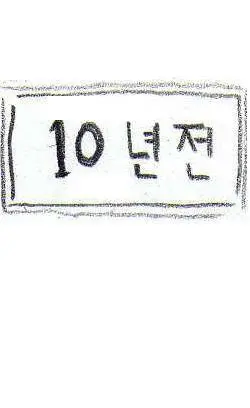 웹툰 이미지 241