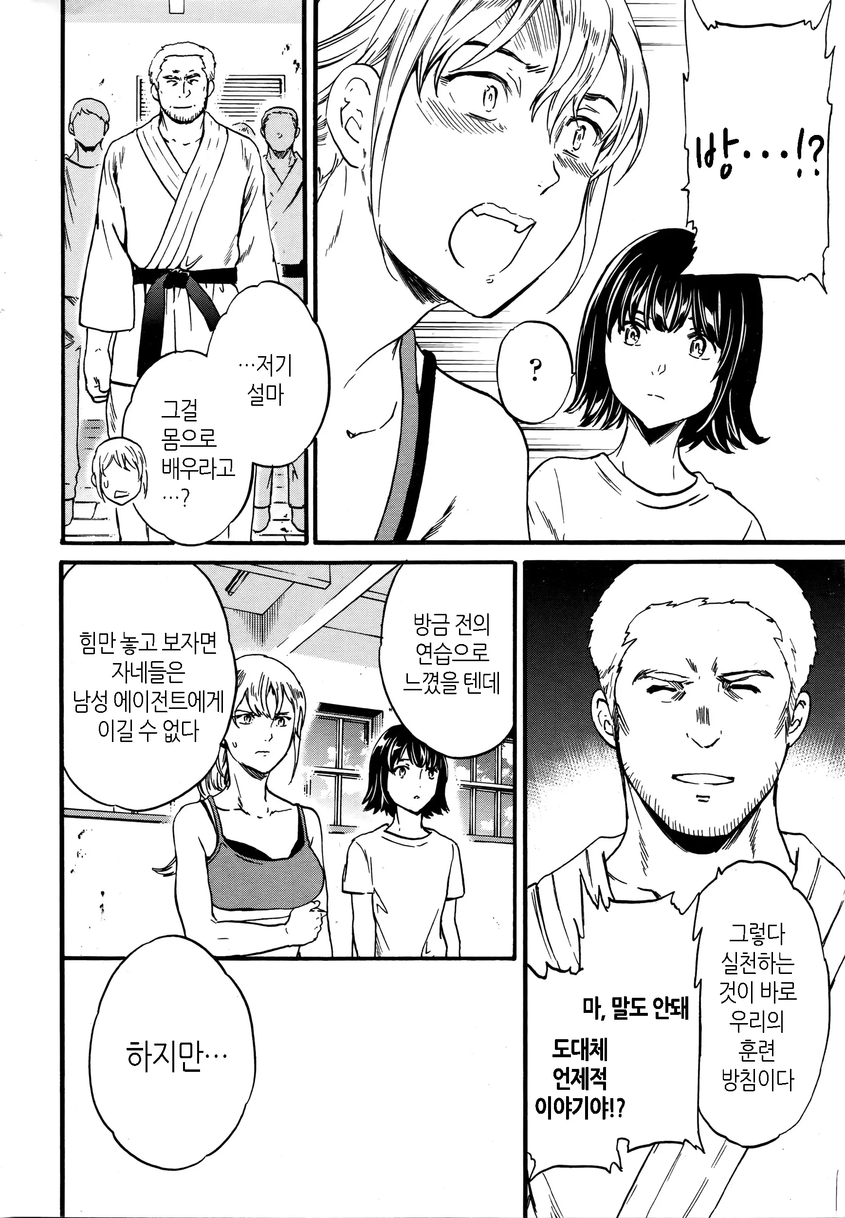 웹툰 이미지 3