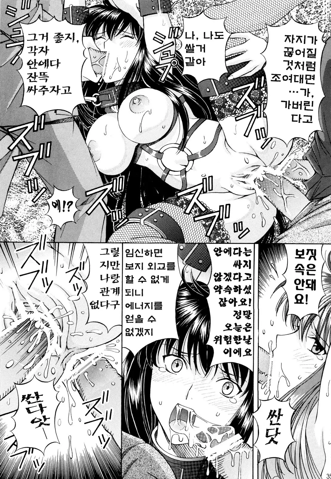 웹툰 이미지 34