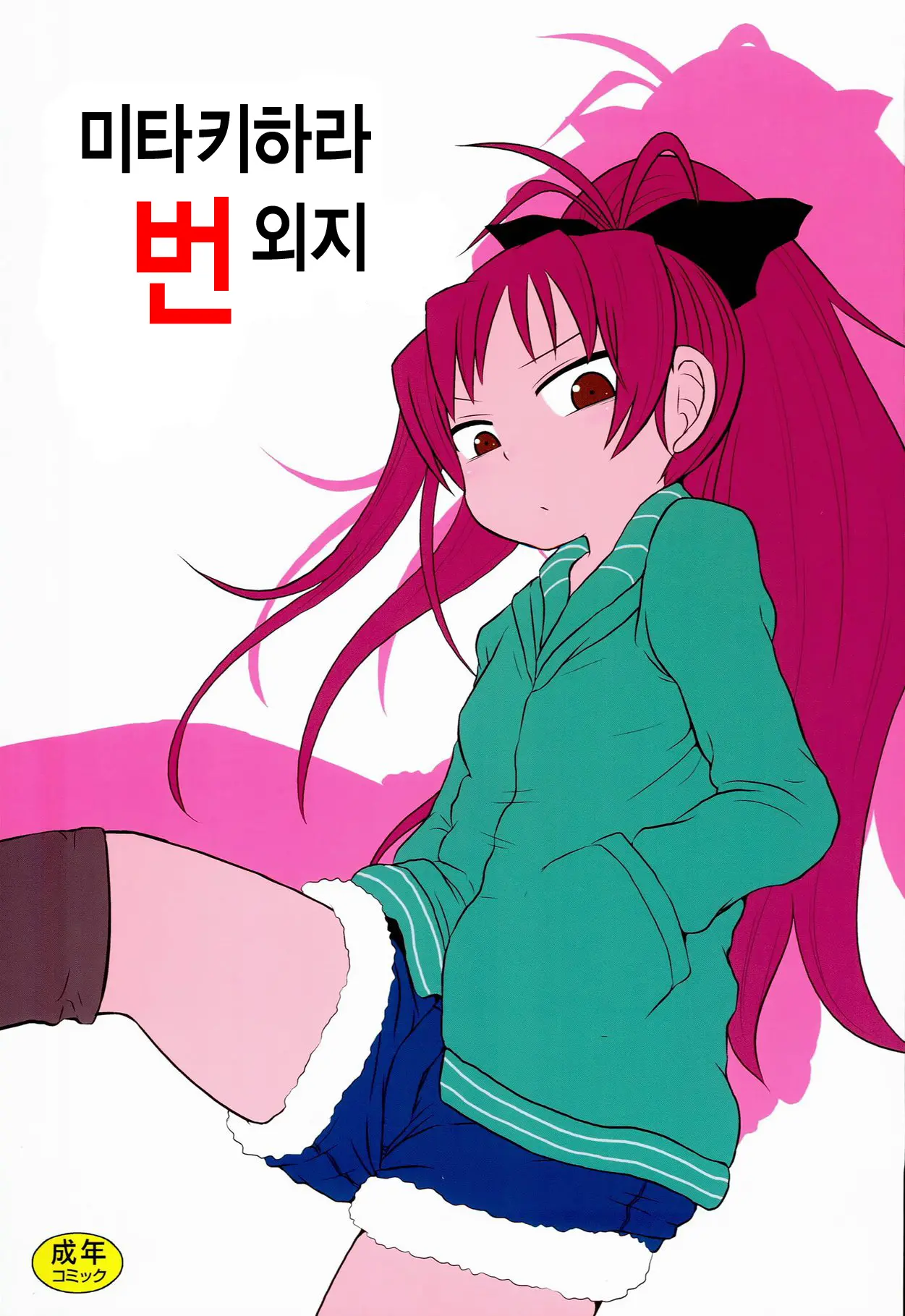 웹툰 이미지 0