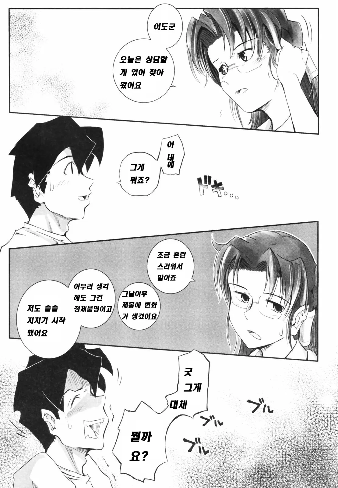 웹툰 이미지 62