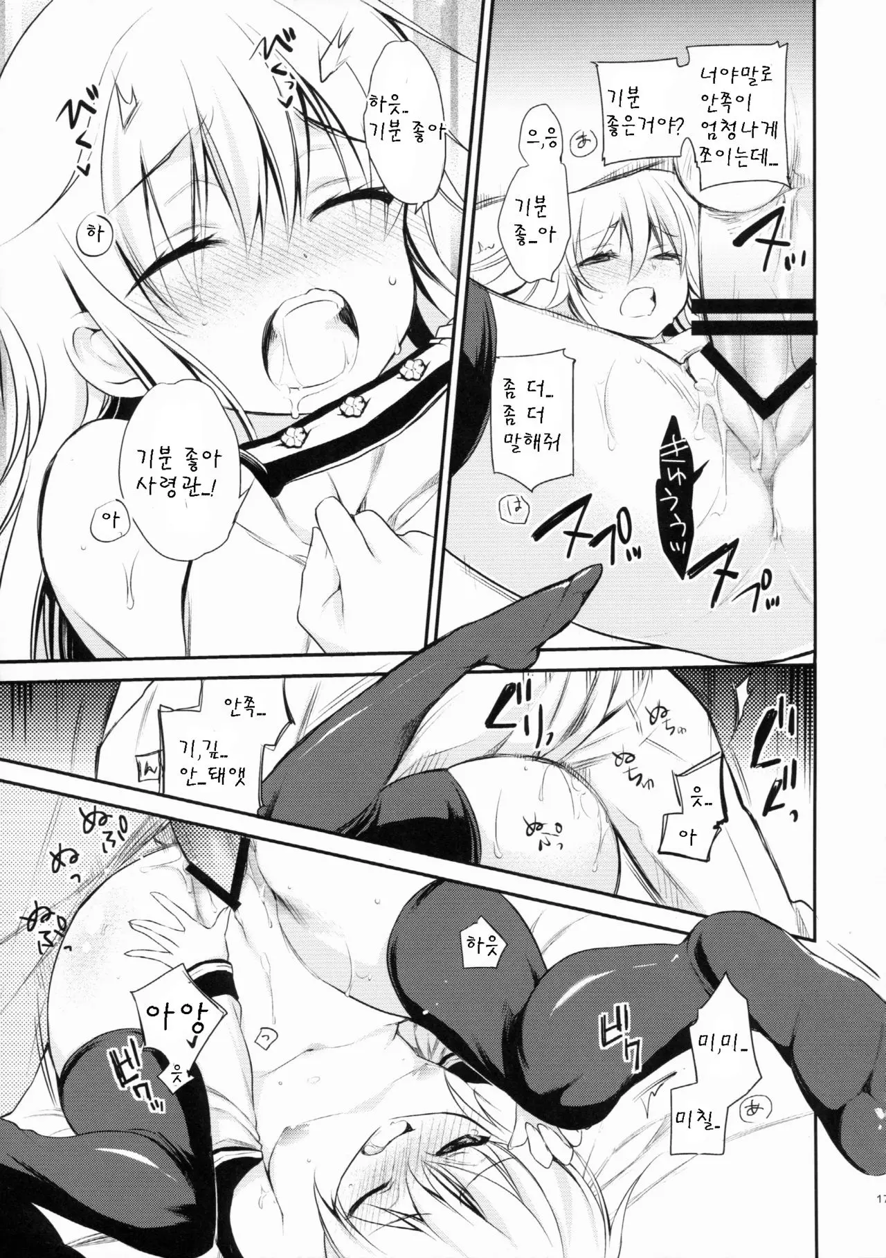 웹툰 이미지 16